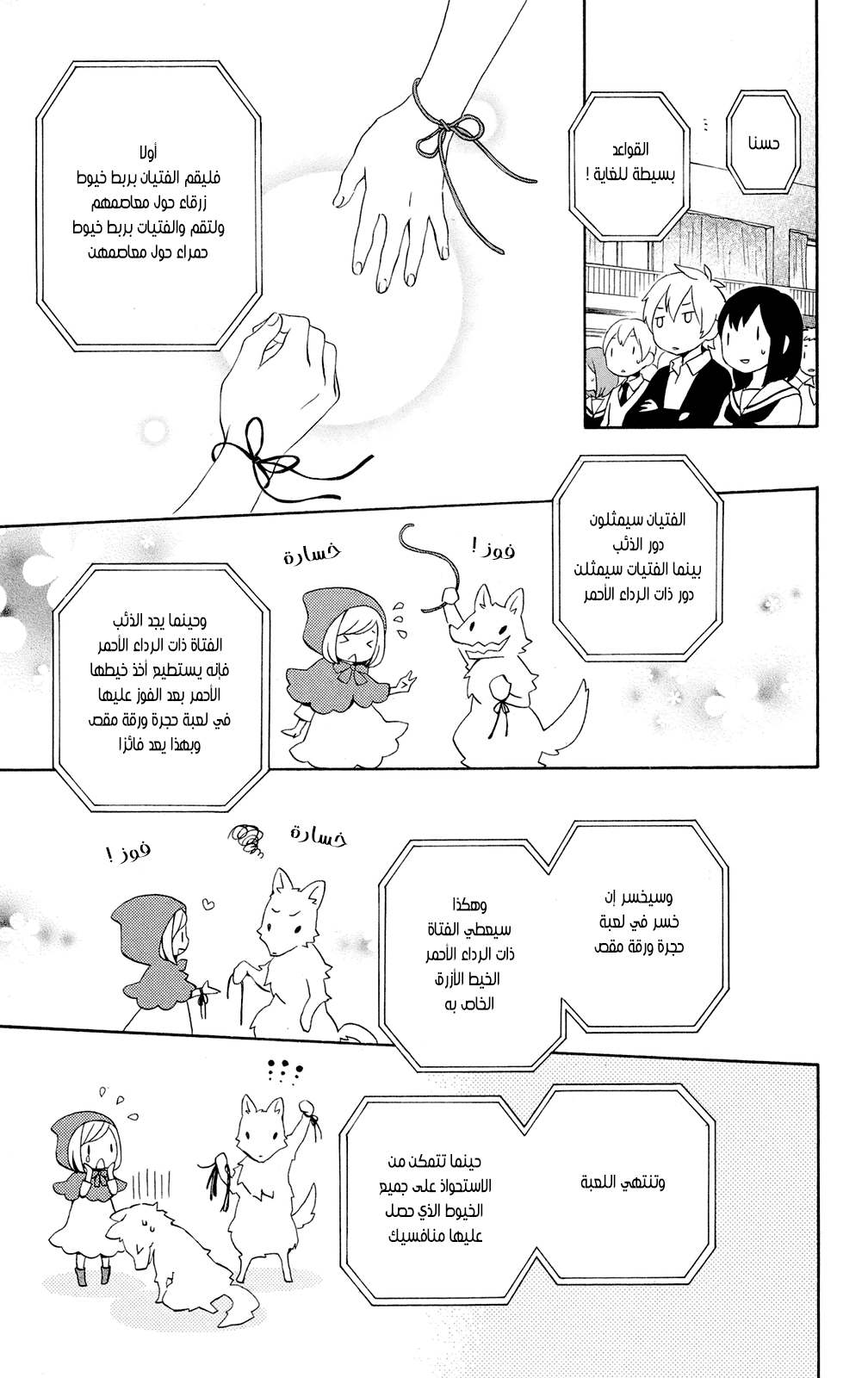 Kurenai Ouji: Chapter 63 - Page 8