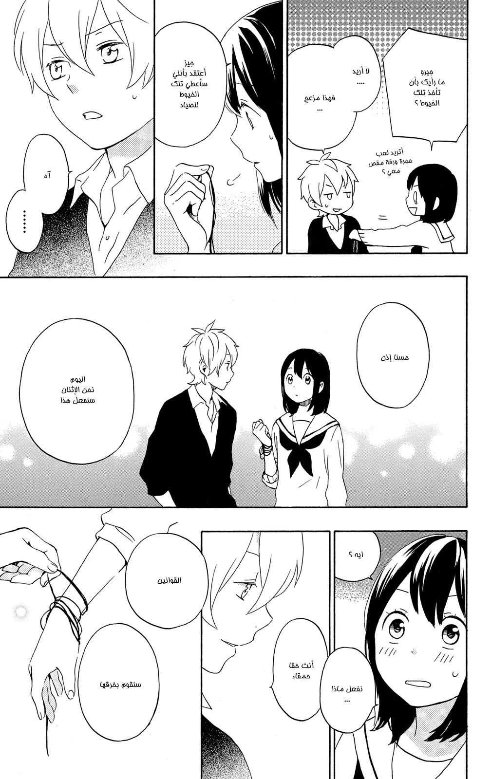 Kurenai Ouji: Chapter 63 - Page 14