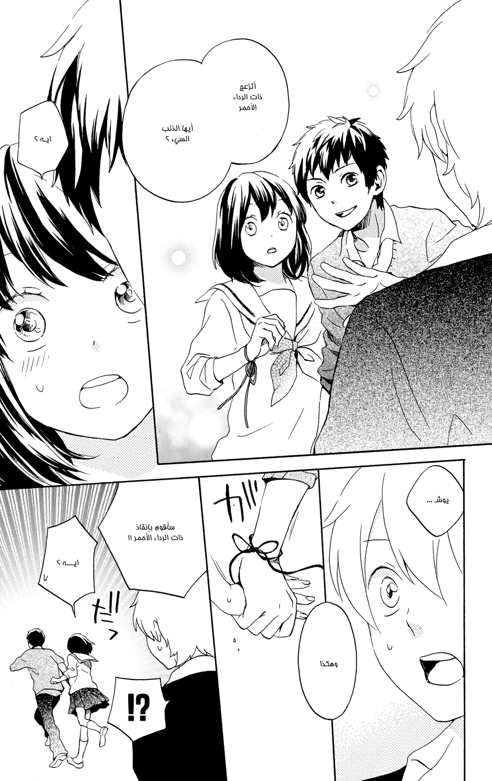 Kurenai Ouji: Chapter 63 - Page 22