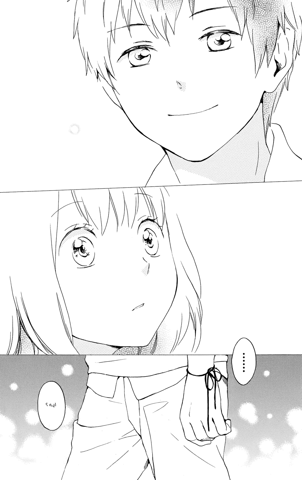 Kurenai Ouji: Chapter 63 - Page 26