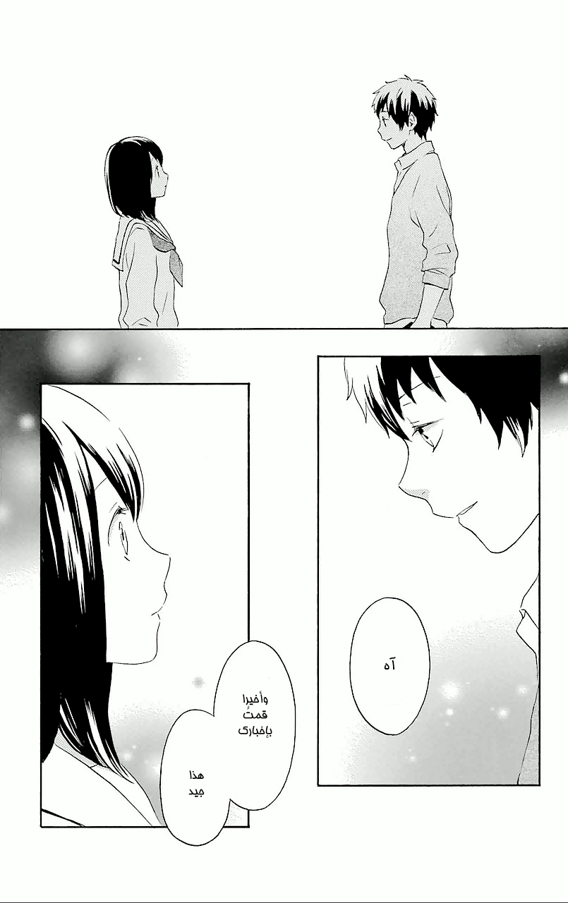 Kurenai Ouji: Chapter 64 - Page 6