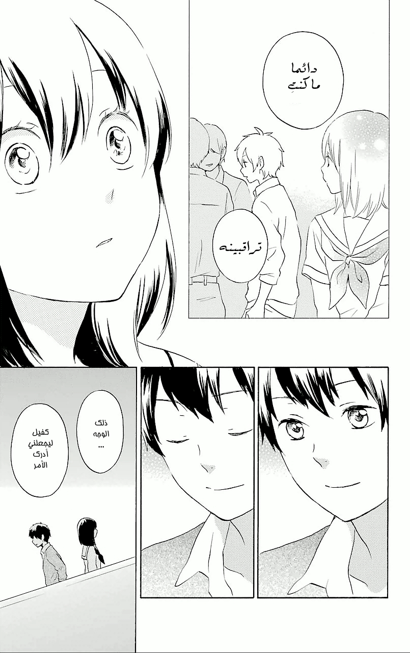 Kurenai Ouji: Chapter 64 - Page 16
