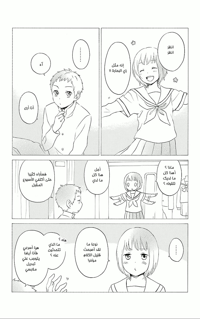 Kurenai Ouji: Chapter 64 - Page 23