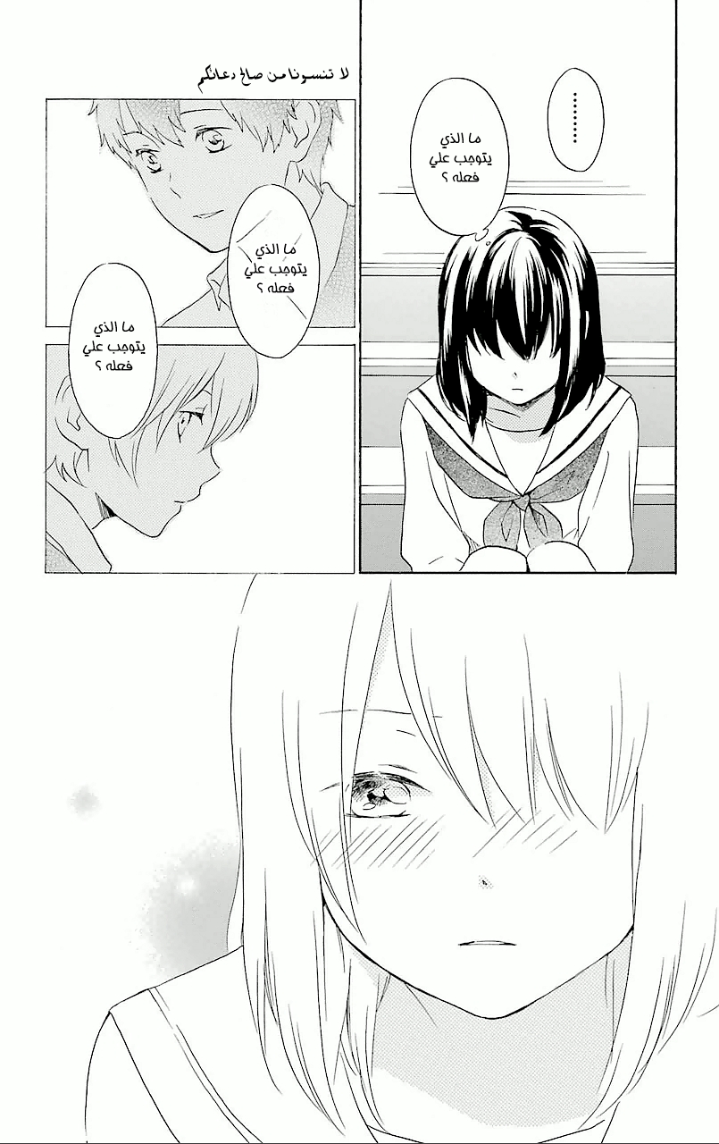 Kurenai Ouji: Chapter 64 - Page 27