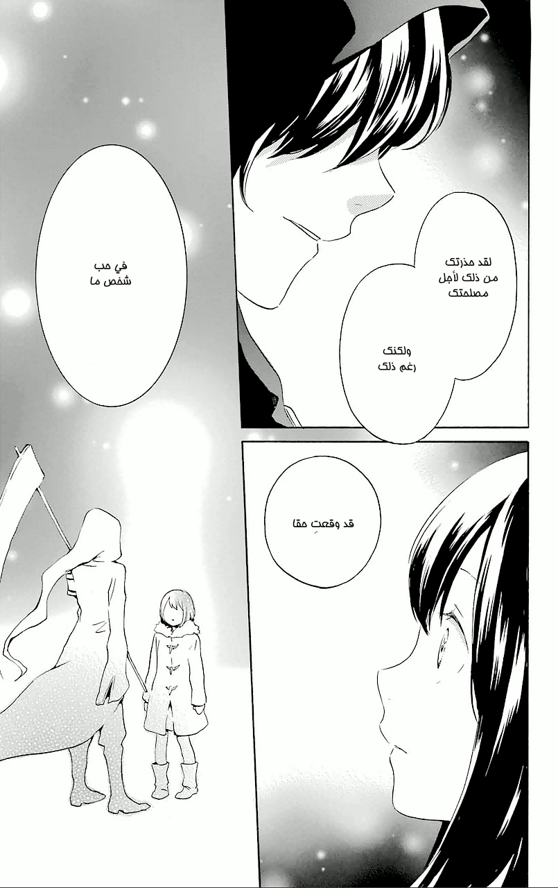 Kurenai Ouji: Chapter 64 - Page 30