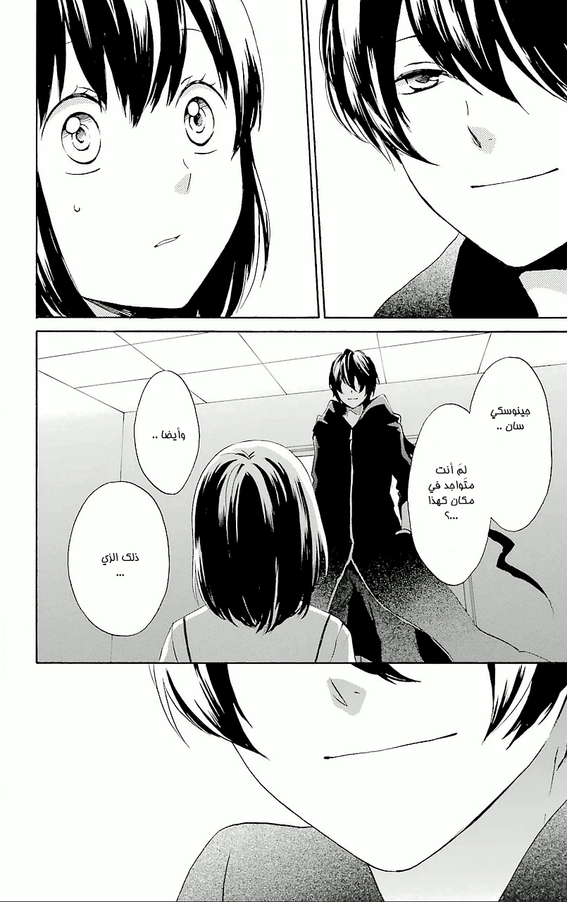 Kurenai Ouji: Chapter 65 - Page 4