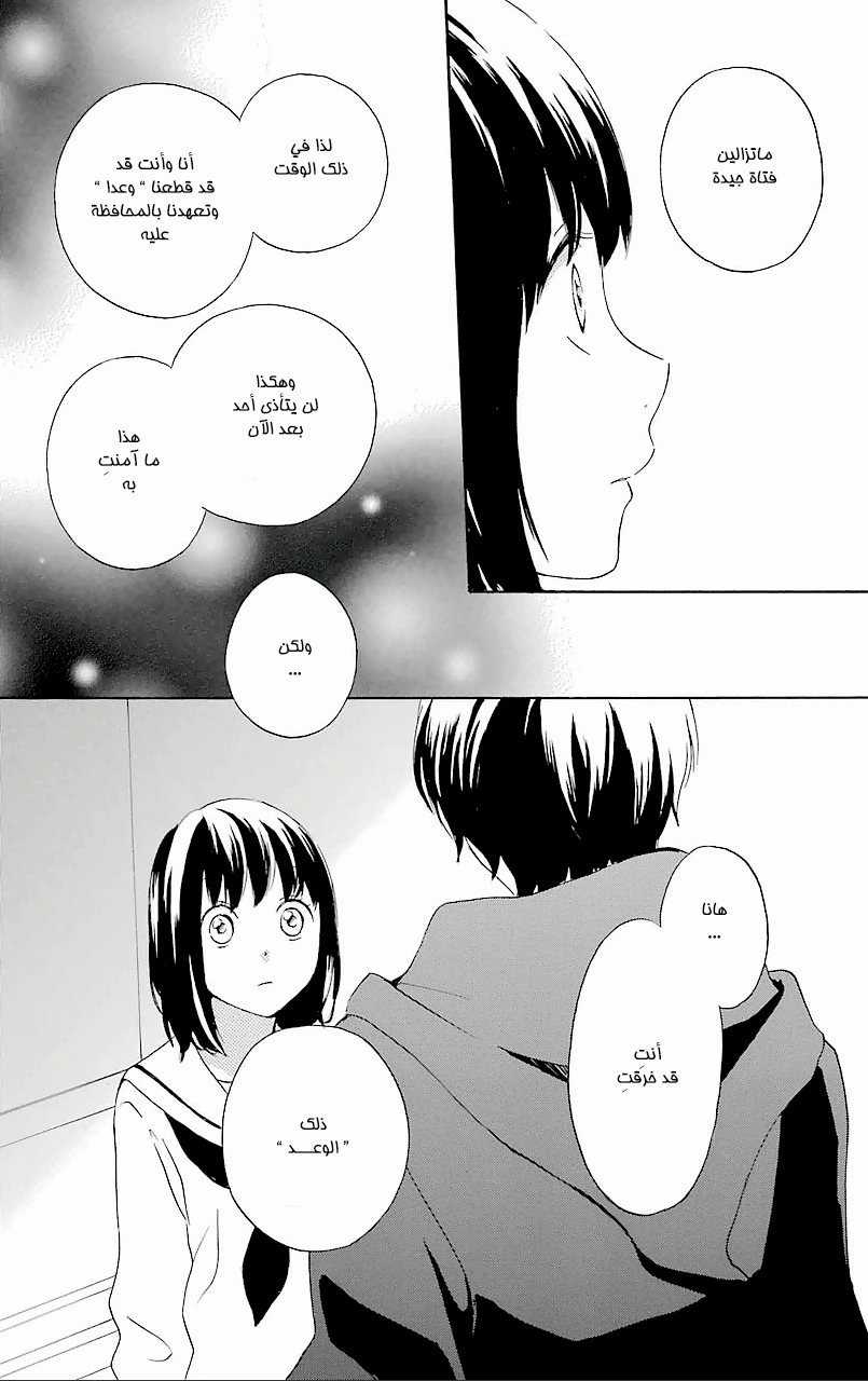 Kurenai Ouji: Chapter 65 - Page 7
