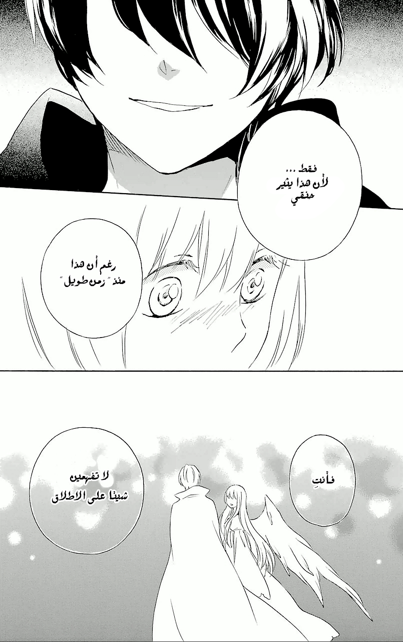 Kurenai Ouji: Chapter 65 - Page 15