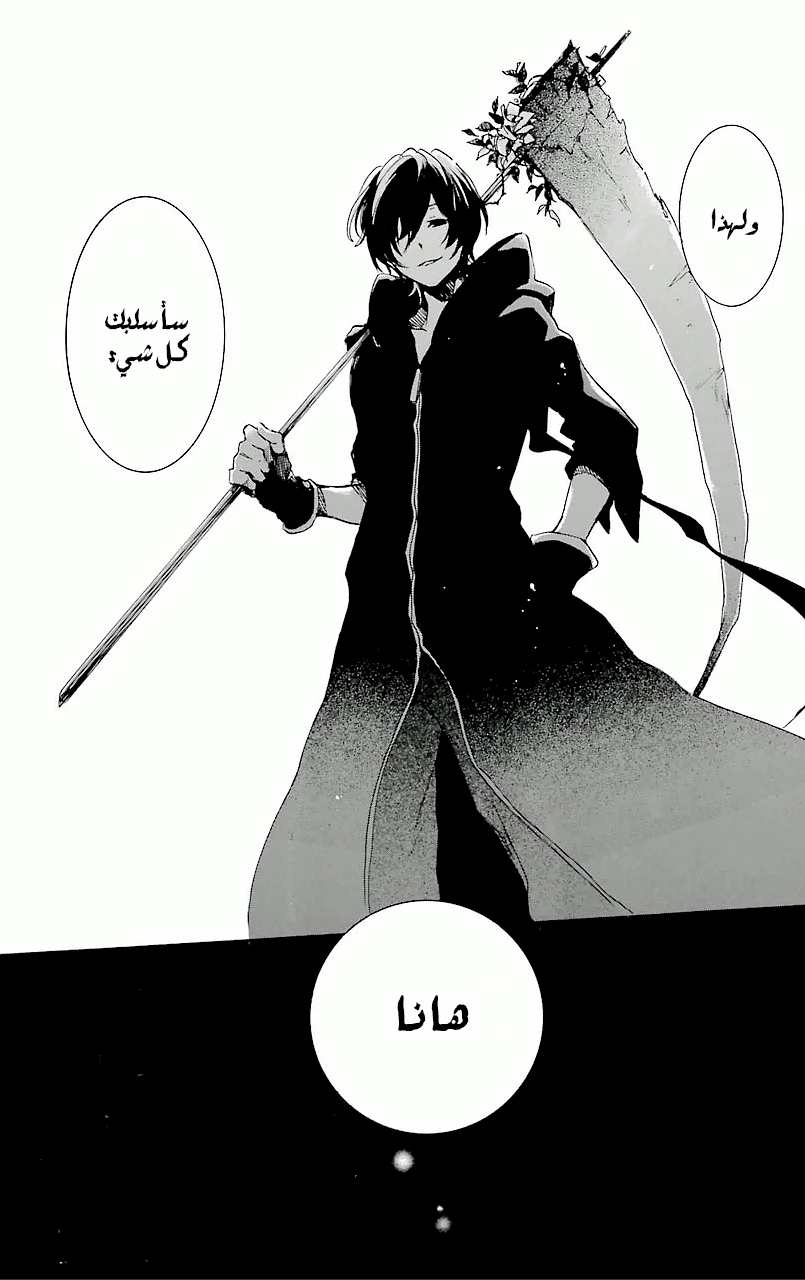 Kurenai Ouji: Chapter 65 - Page 16