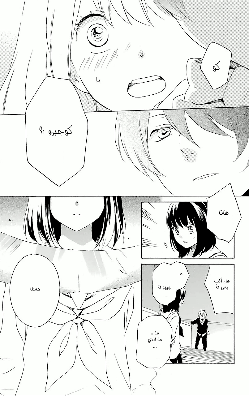 Kurenai Ouji: Chapter 65 - Page 26