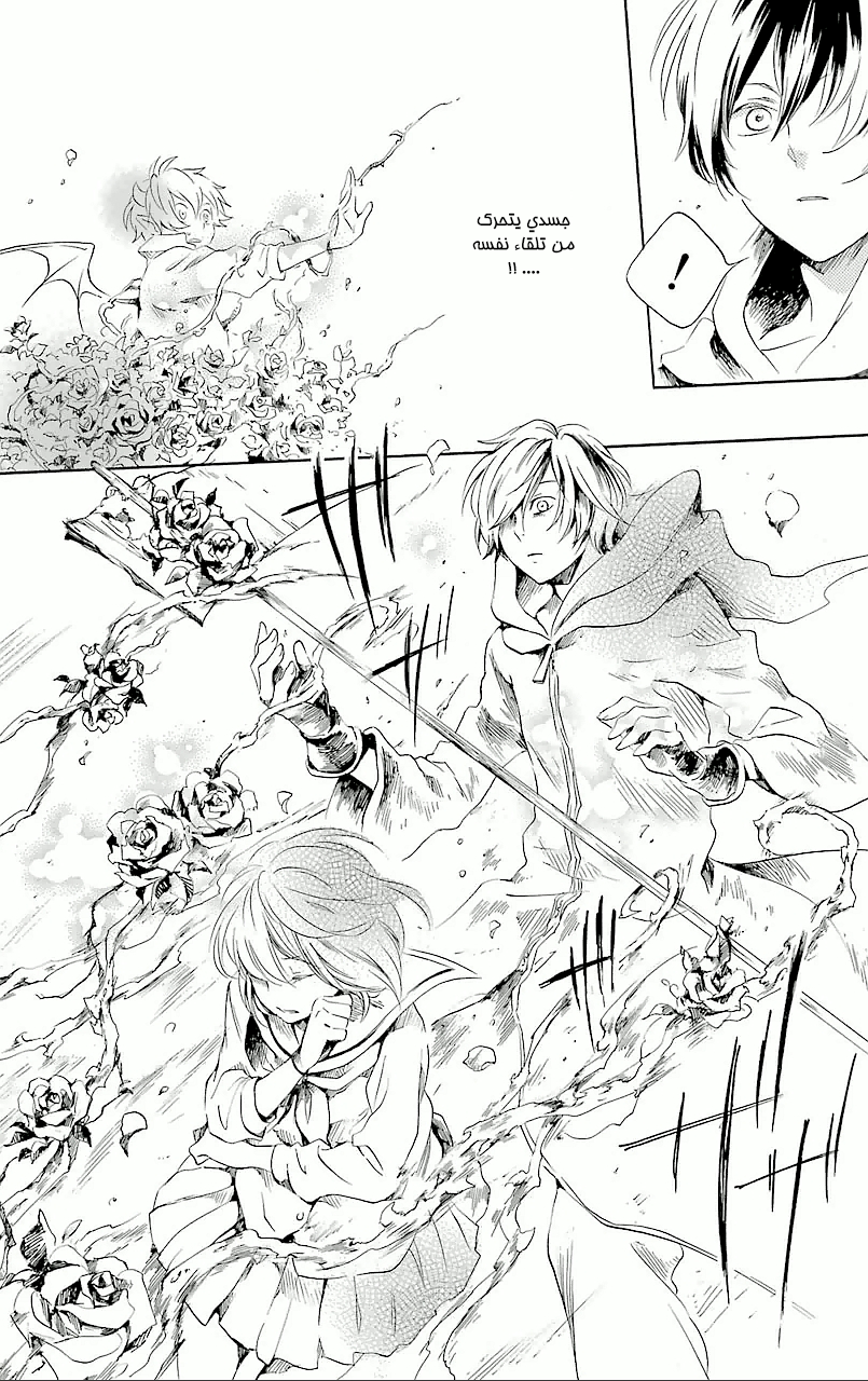 Kurenai Ouji: Chapter 66 - Page 32