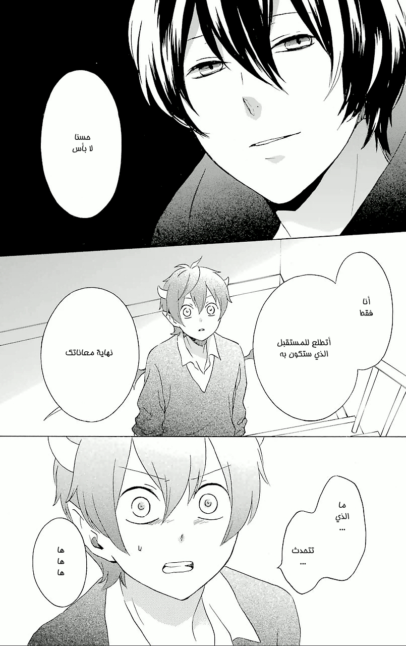 Kurenai Ouji: Chapter 66 - Page 34