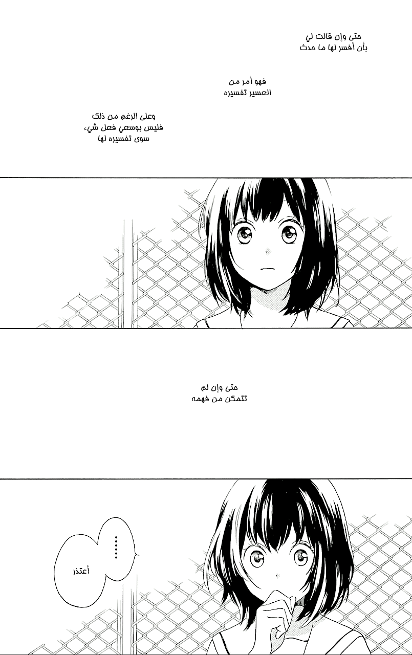 Kurenai Ouji: Chapter 67 - Page 4