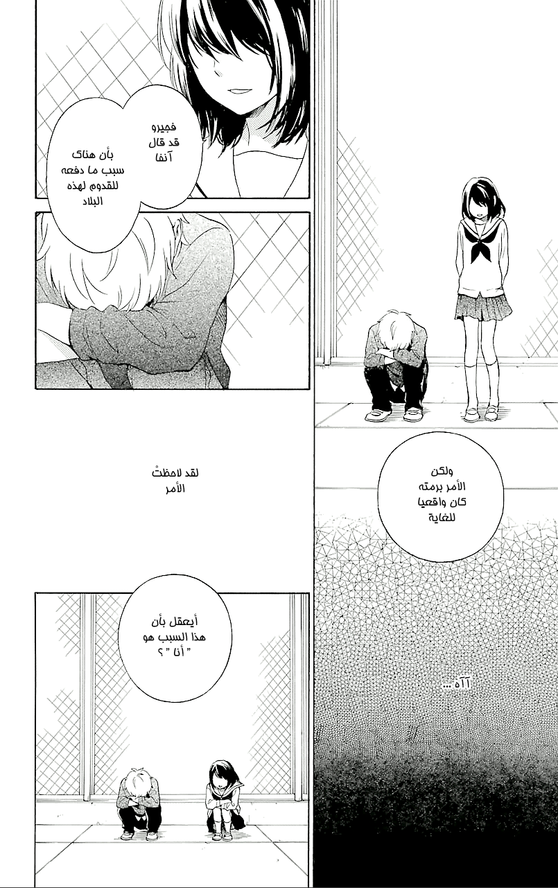 Kurenai Ouji: Chapter 67 - Page 8