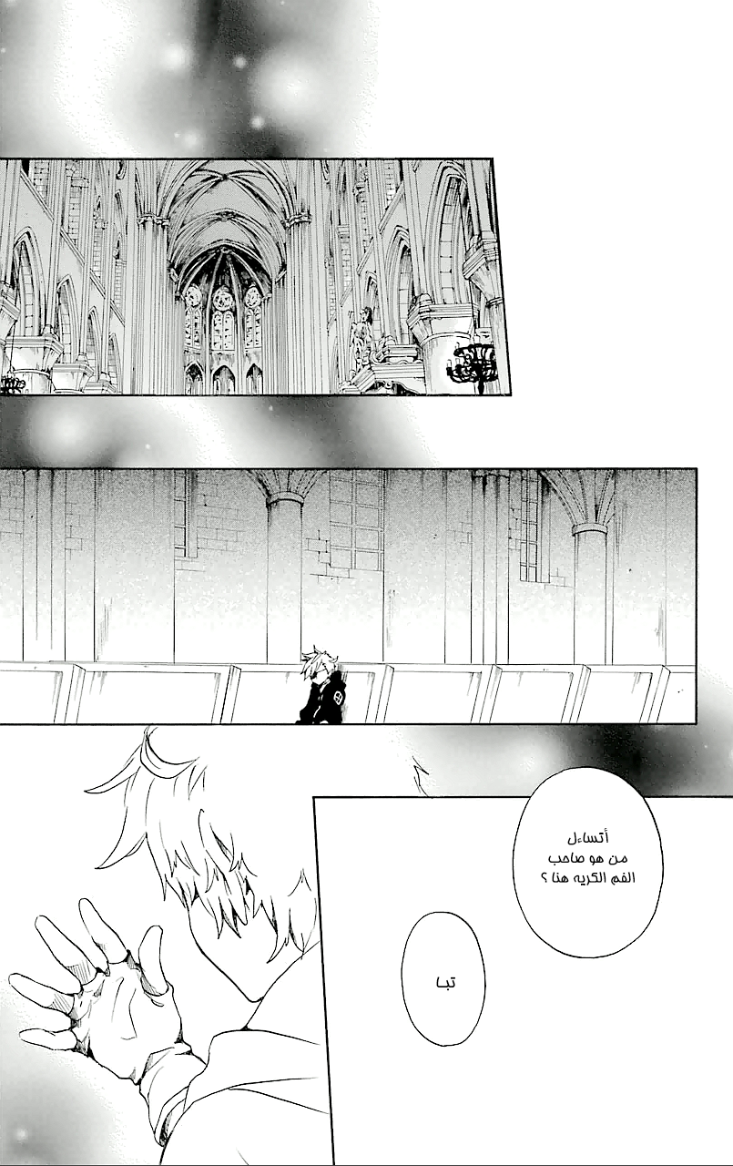 Kurenai Ouji: Chapter 67 - Page 25