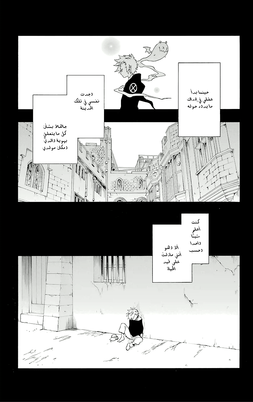 Kurenai Ouji: Chapter 68 - Page 3