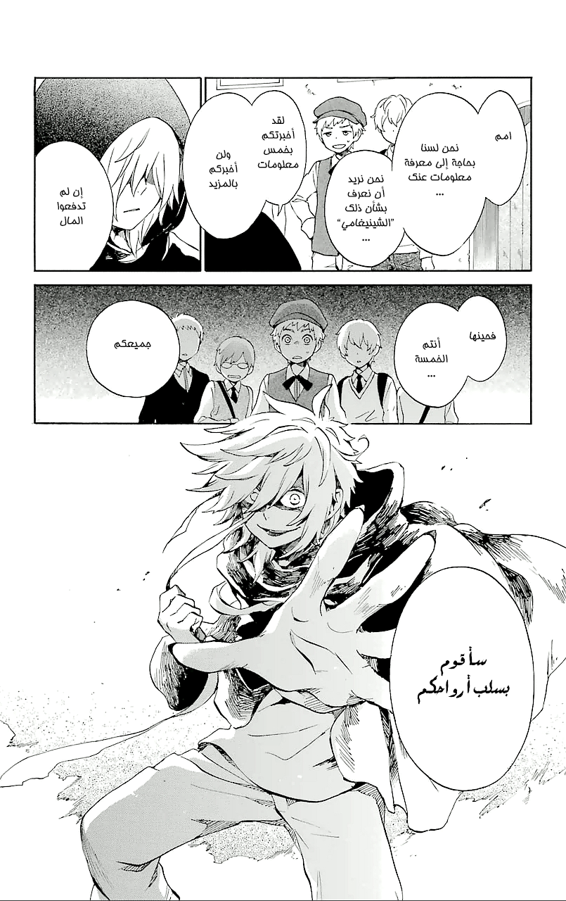 Kurenai Ouji: Chapter 68 - Page 10