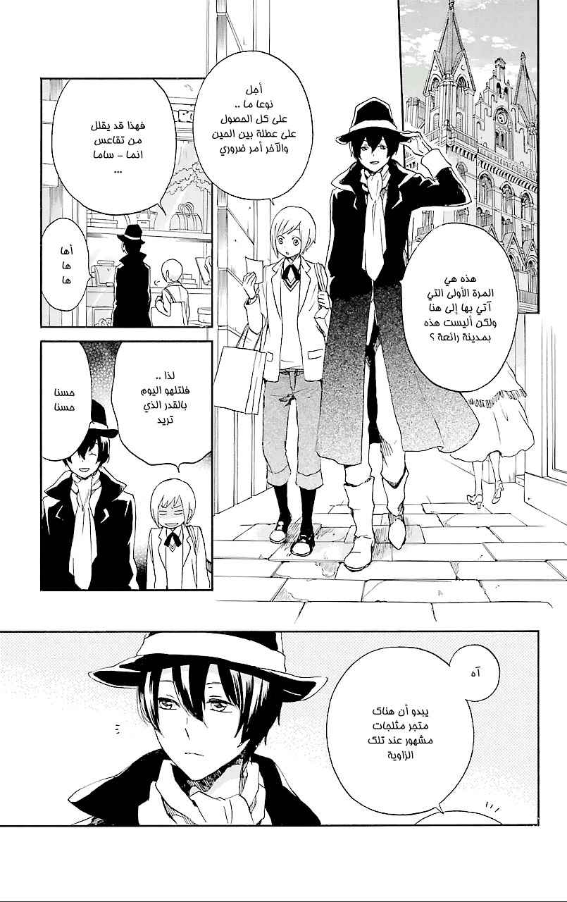 Kurenai Ouji: Chapter 68 - Page 11