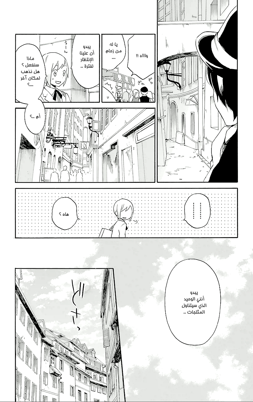 Kurenai Ouji: Chapter 68 - Page 12