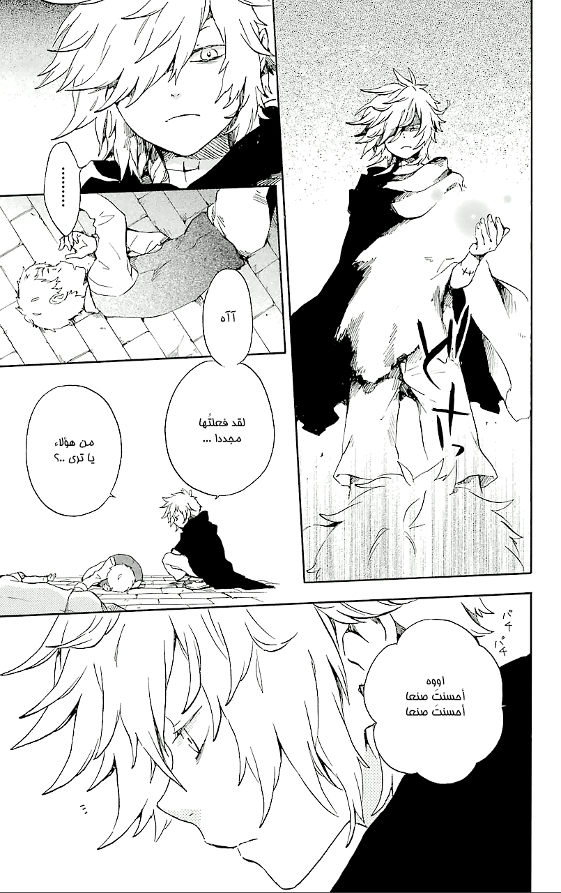 Kurenai Ouji: Chapter 68 - Page 17