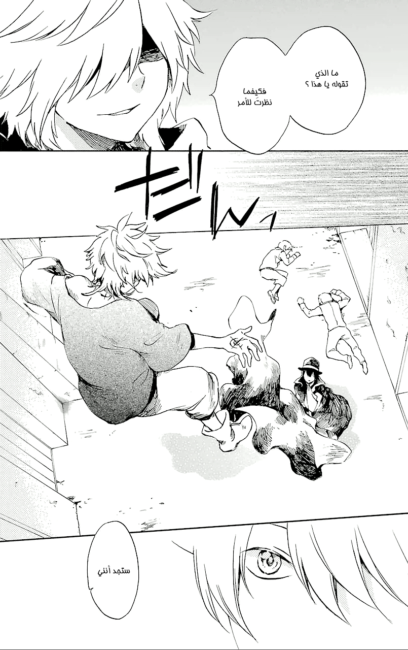 Kurenai Ouji: Chapter 68 - Page 19
