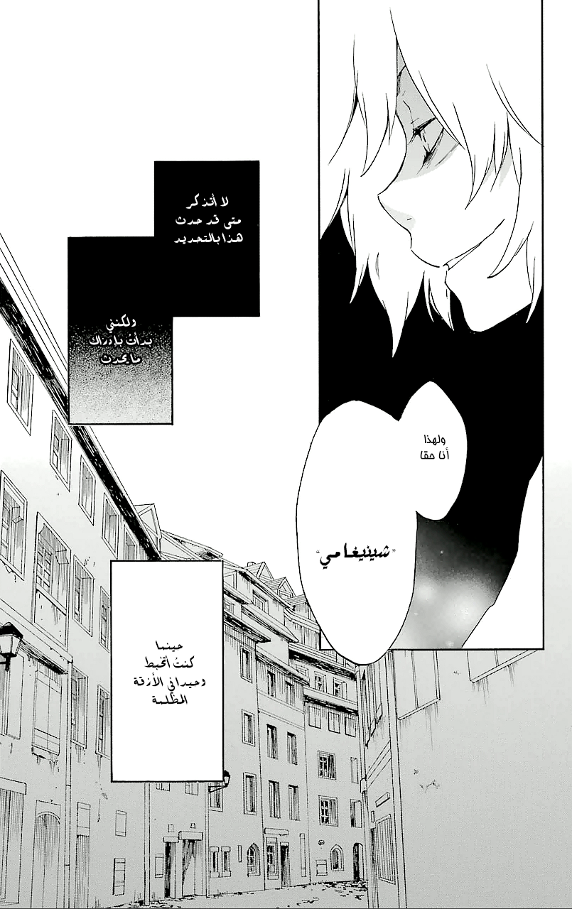 Kurenai Ouji: Chapter 68 - Page 23