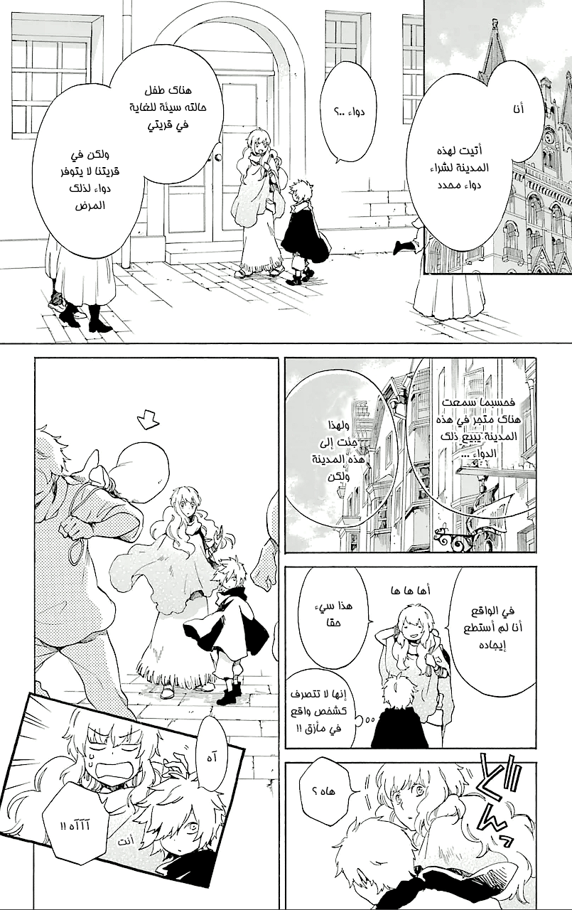 Kurenai Ouji: Chapter 69 - Page 4