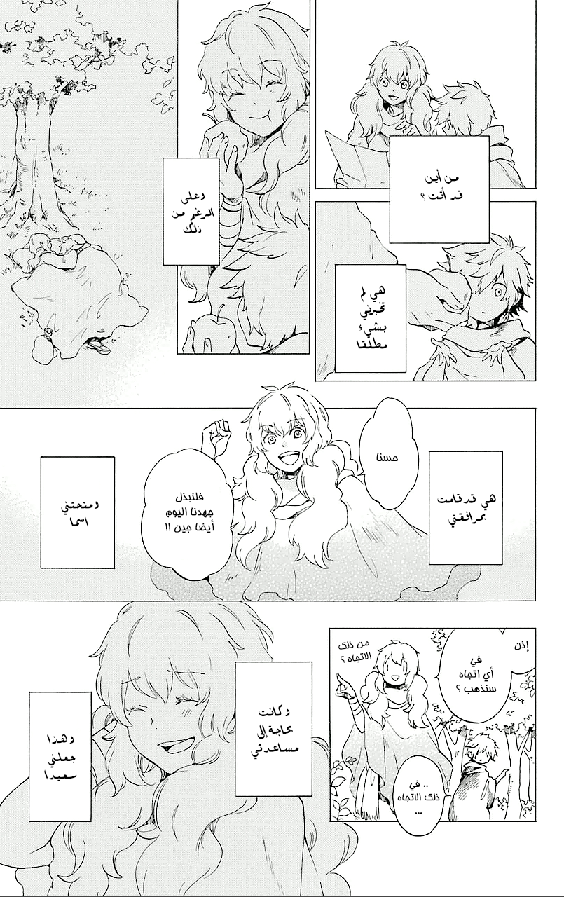 Kurenai Ouji: Chapter 69 - Page 11