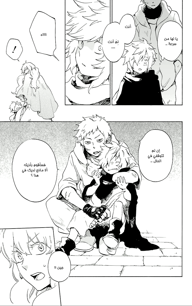 Kurenai Ouji: Chapter 69 - Page 15