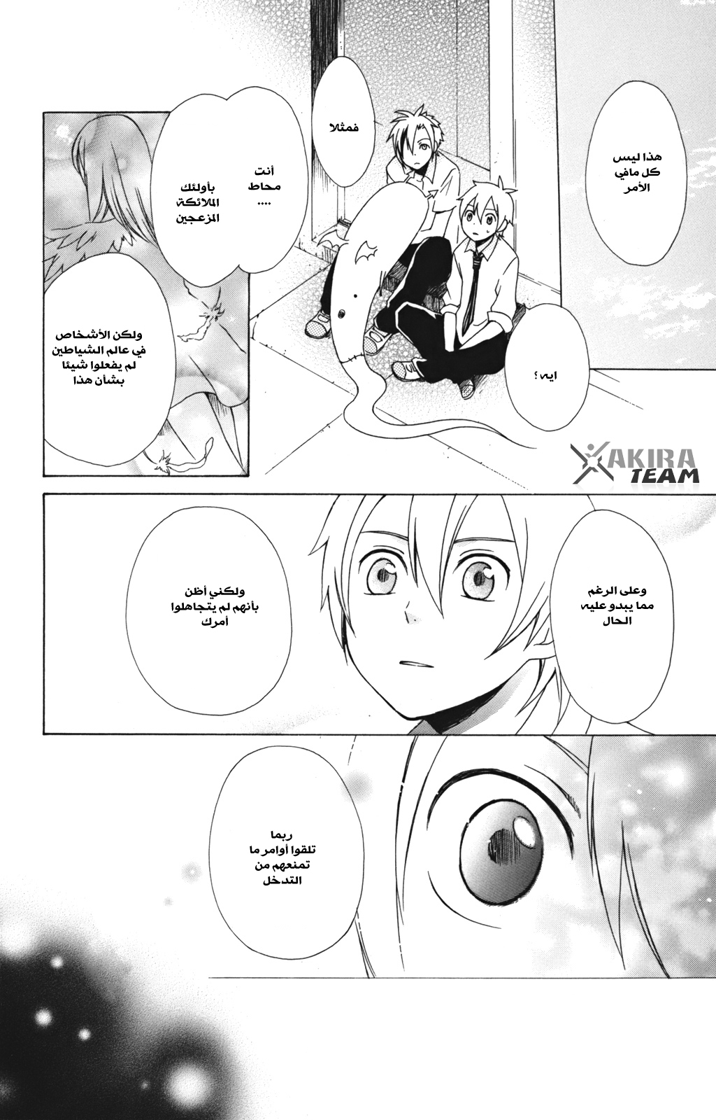 Kurenai Ouji: Chapter 7 - Page 13