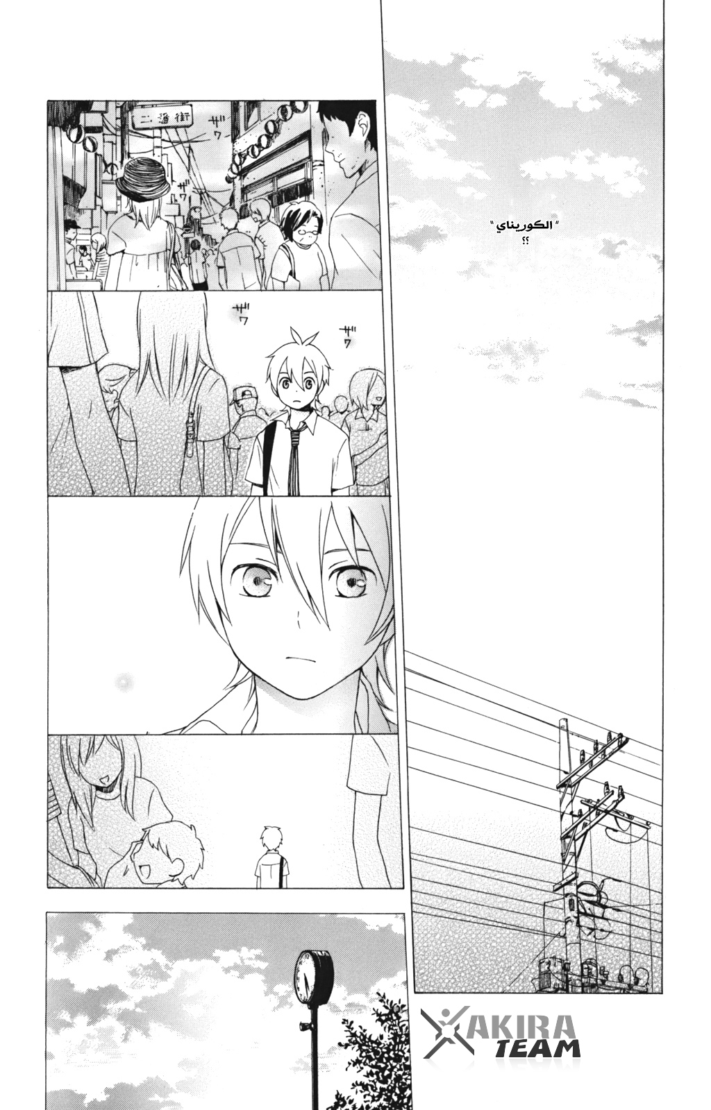 Kurenai Ouji: Chapter 7 - Page 19