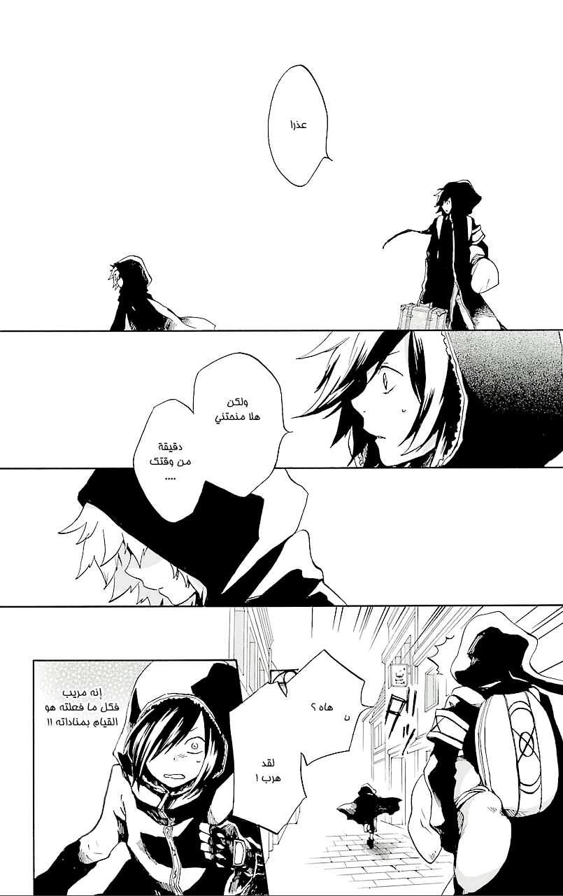 Kurenai Ouji: Chapter 70 - Page 22