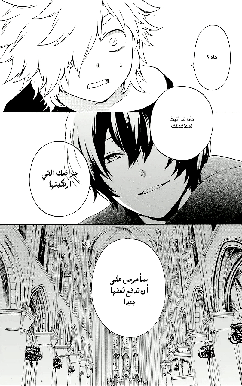 Kurenai Ouji: Chapter 70 - Page 34