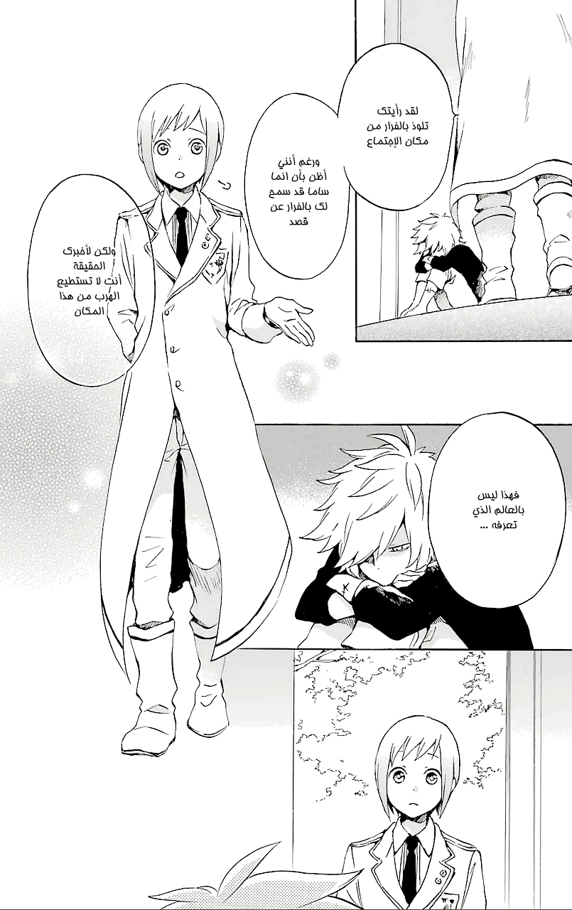 Kurenai Ouji: Chapter 71 - Page 17