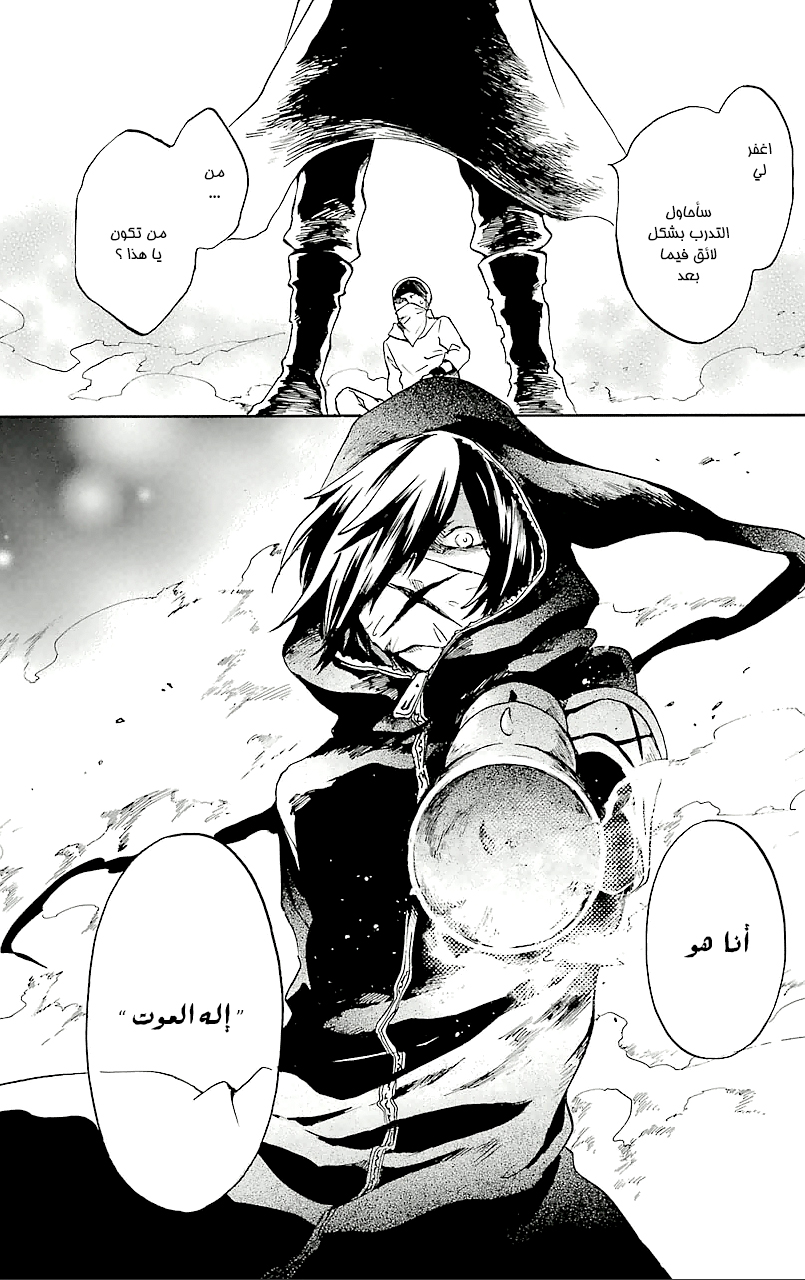 Kurenai Ouji: Chapter 71 - Page 29