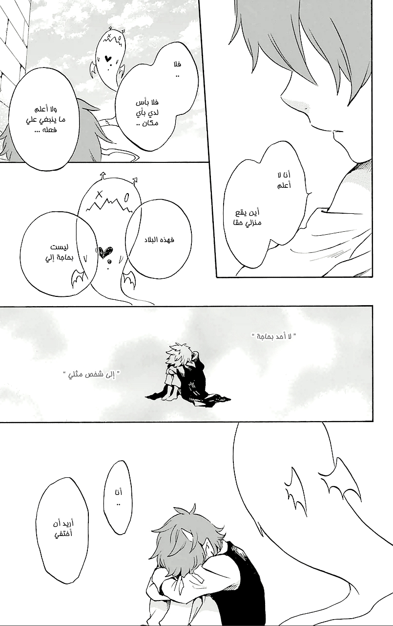 Kurenai Ouji: Chapter 71 - Page 38