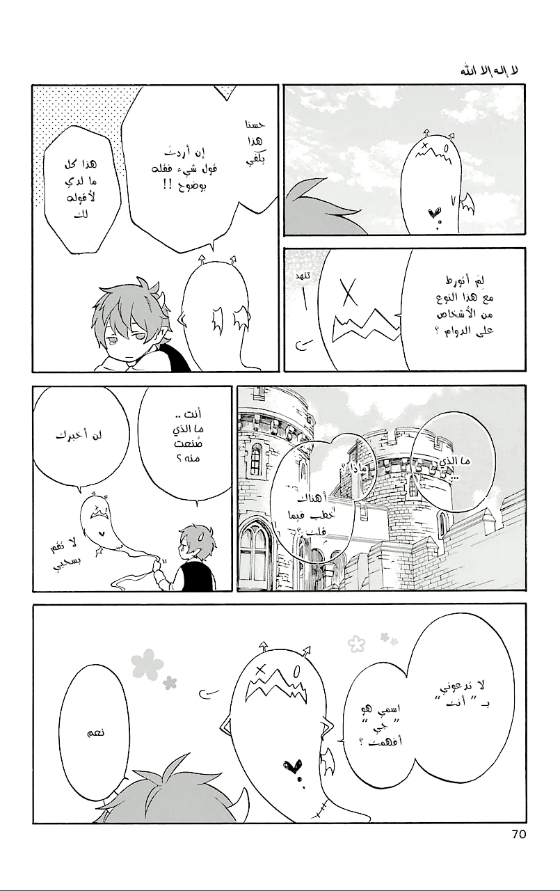 Kurenai Ouji: Chapter 71 - Page 39