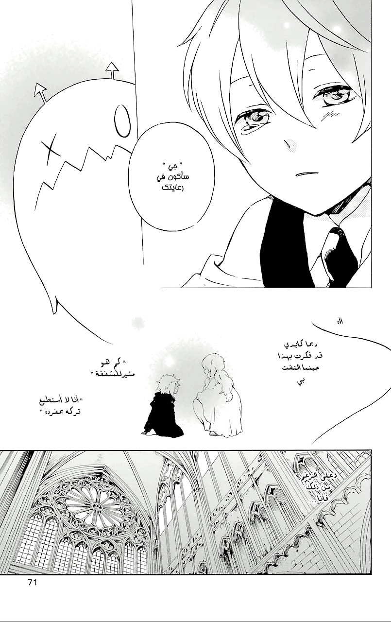 Kurenai Ouji: Chapter 71 - Page 40