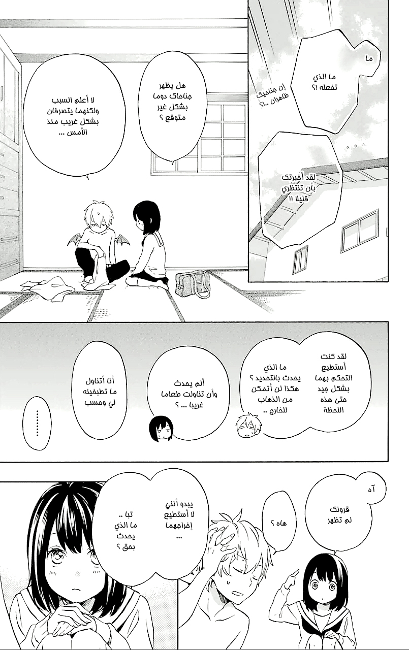 Kurenai Ouji: Chapter 72 - Page 5