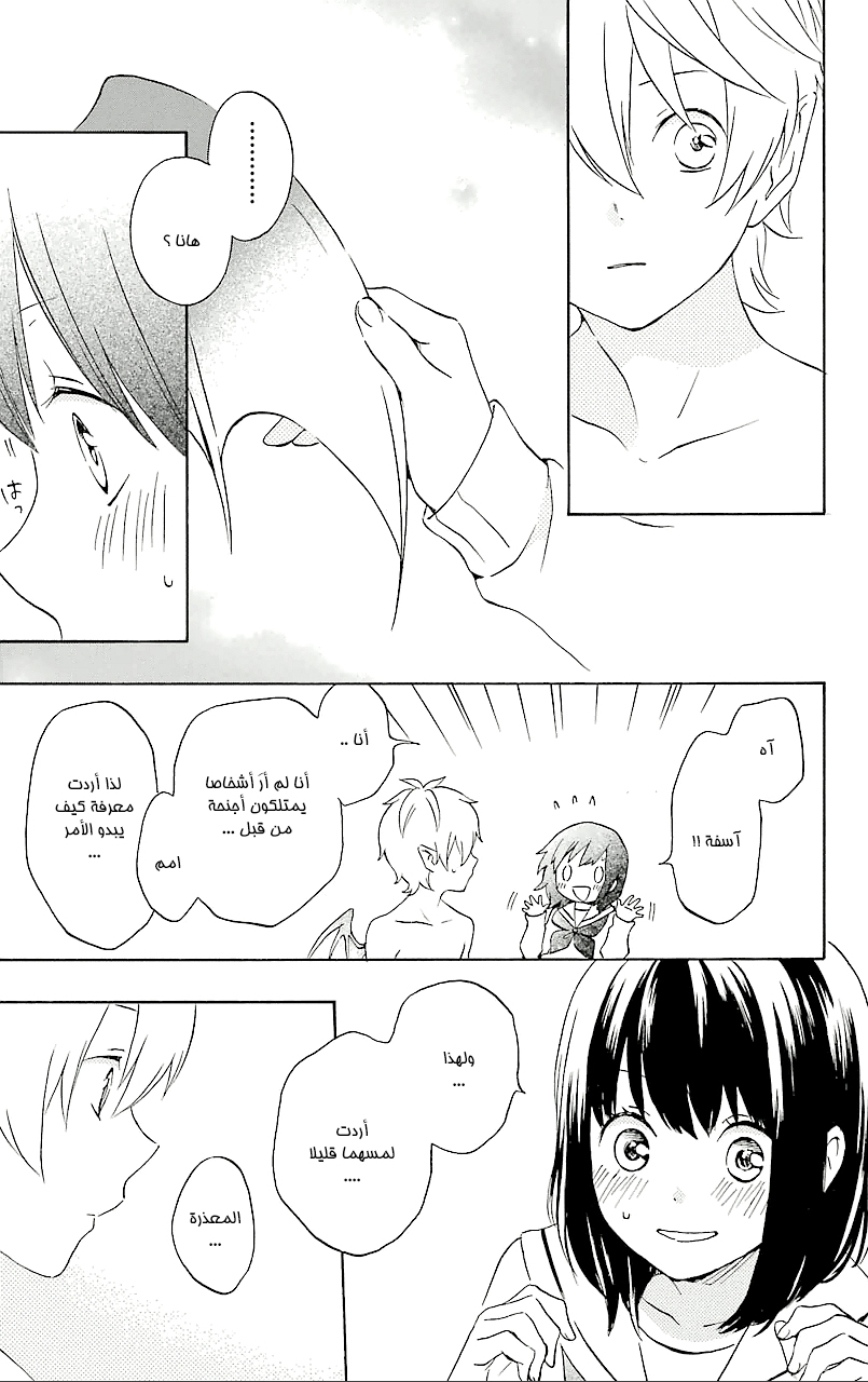 Kurenai Ouji: Chapter 72 - Page 7