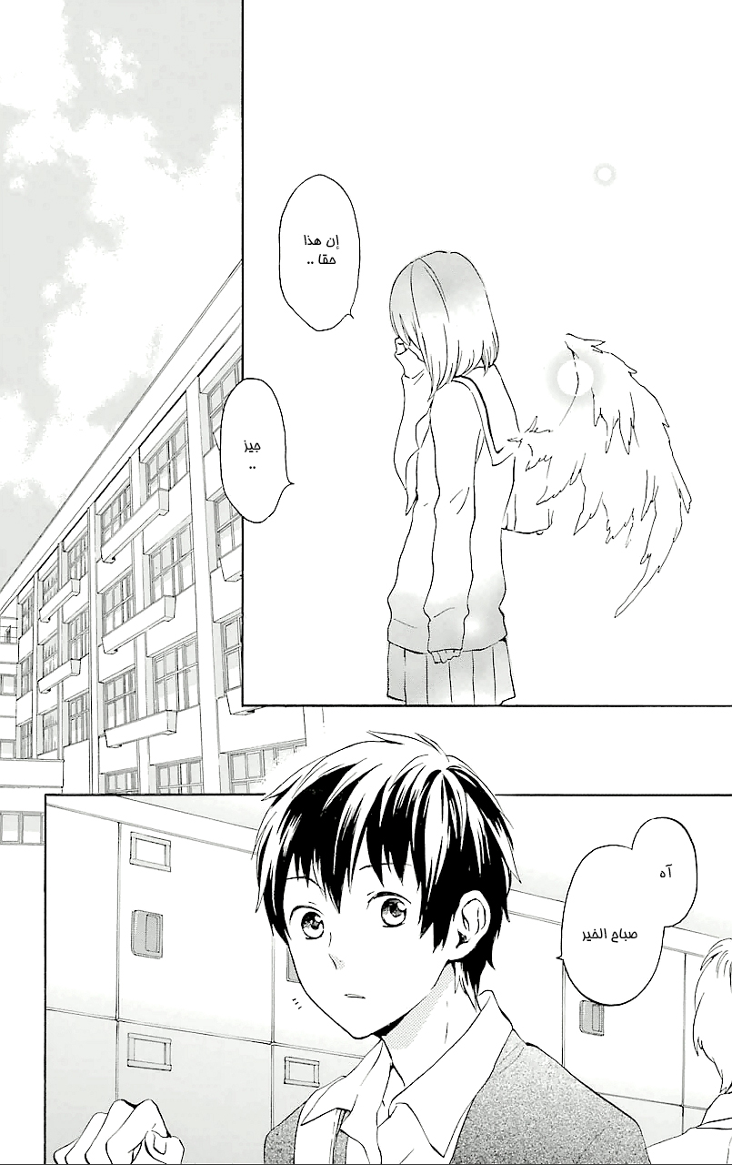 Kurenai Ouji: Chapter 72 - Page 10