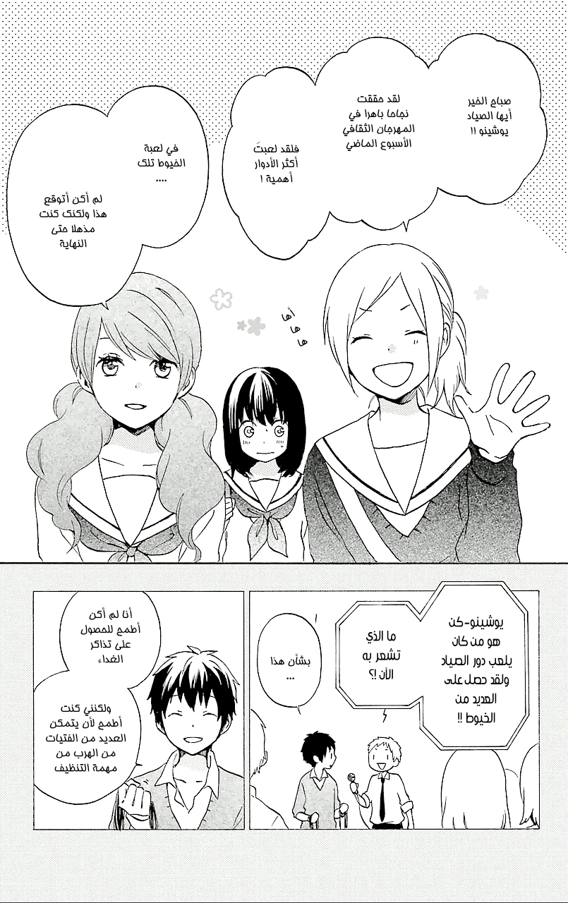 Kurenai Ouji: Chapter 72 - Page 11