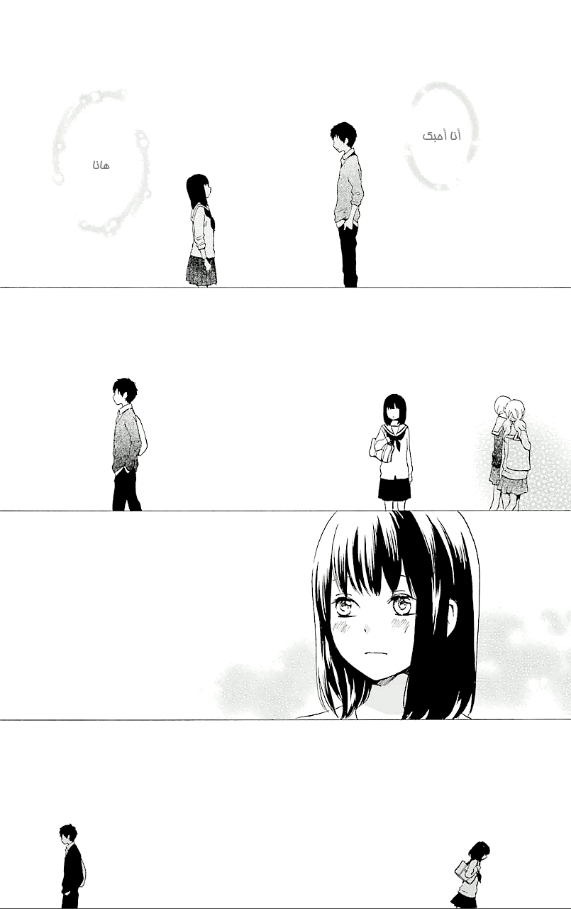 Kurenai Ouji: Chapter 72 - Page 13