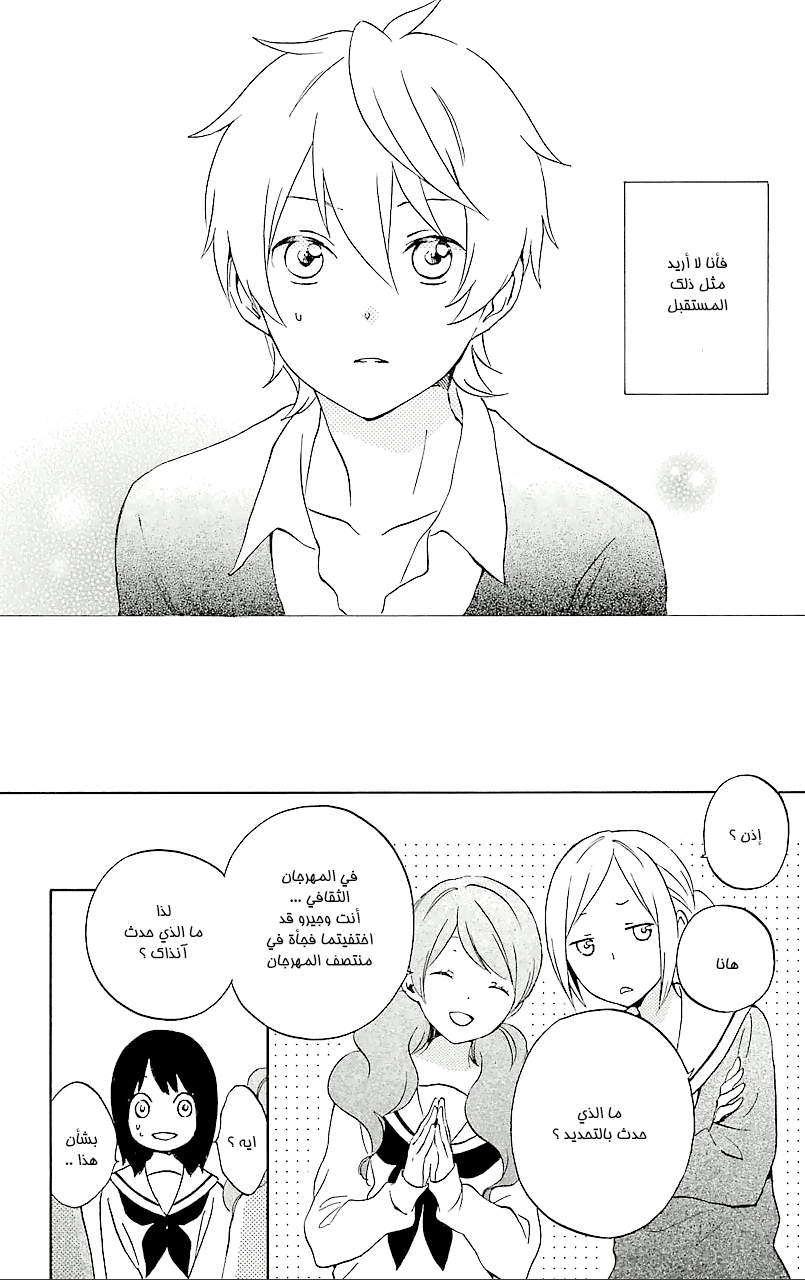 Kurenai Ouji: Chapter 72 - Page 20