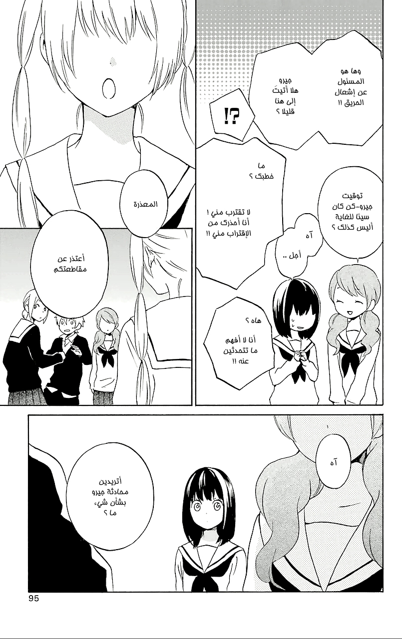 Kurenai Ouji: Chapter 72 - Page 23