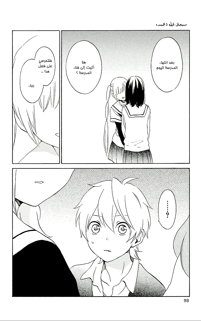 Kurenai Ouji: Chapter 72 - Page 26