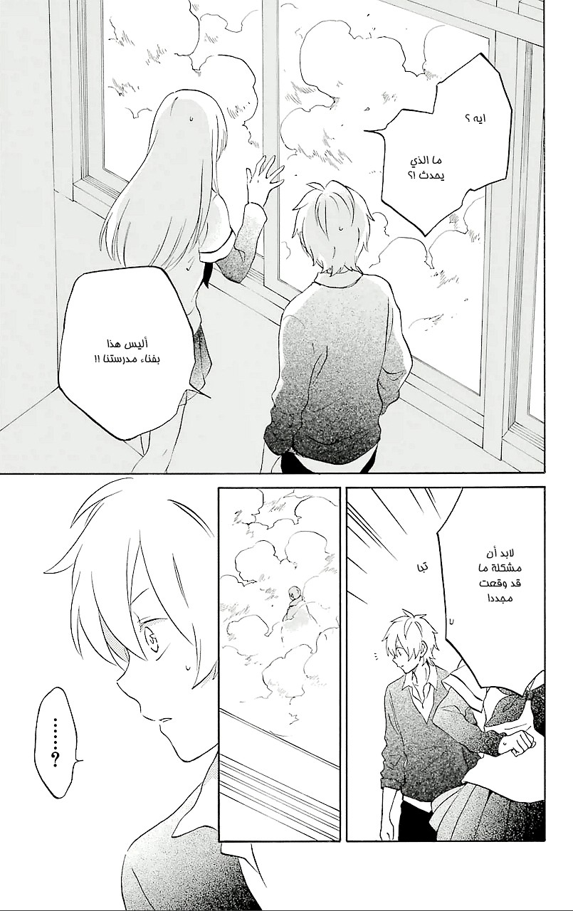 Kurenai Ouji: Chapter 73 - Page 21