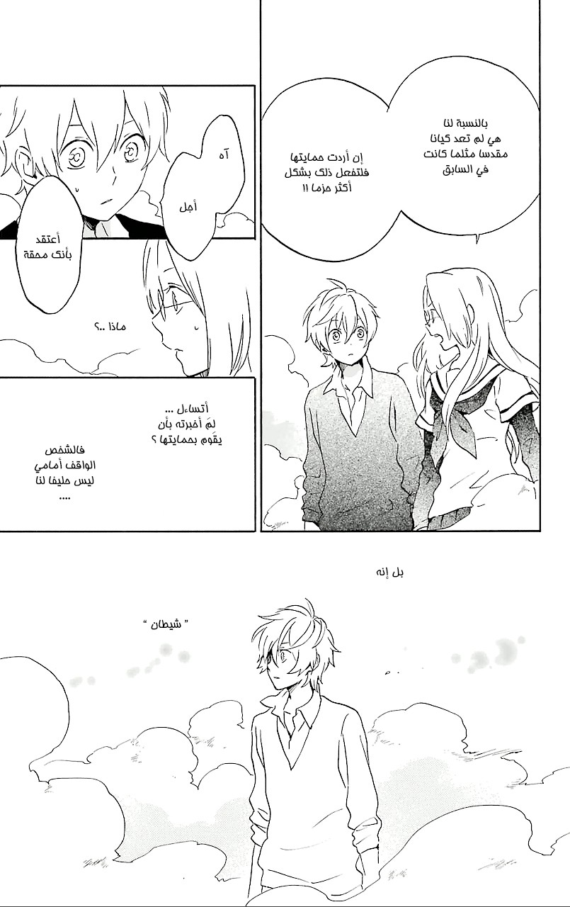 Kurenai Ouji: Chapter 74 - Page 15
