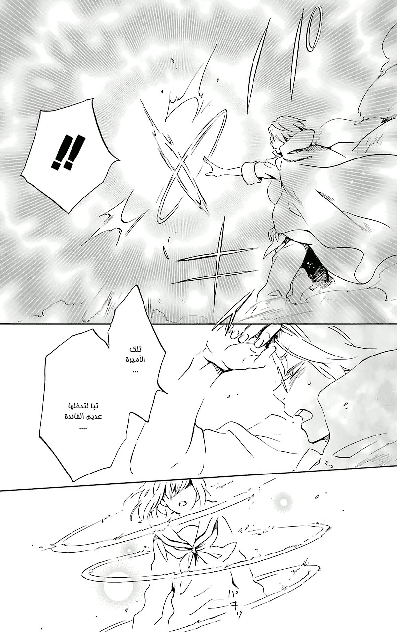 Kurenai Ouji: Chapter 74 - Page 27