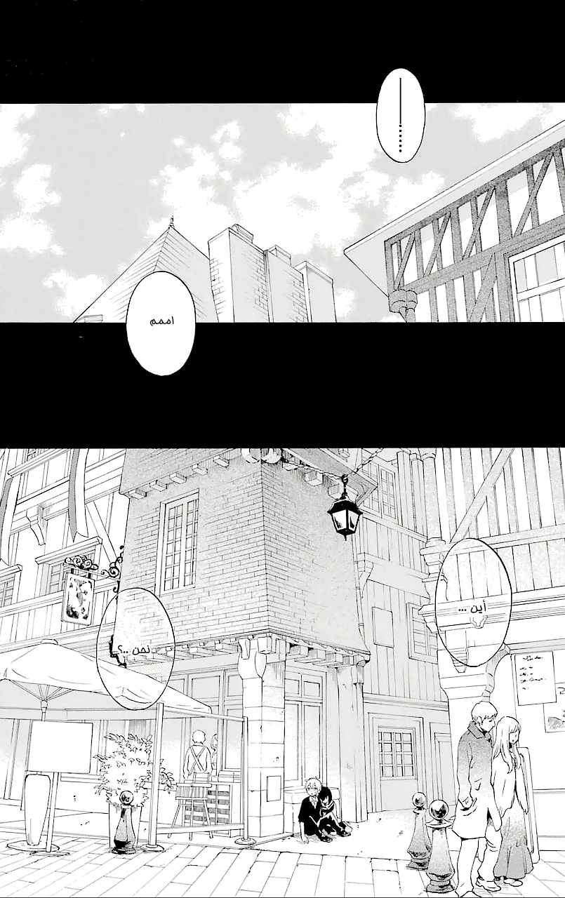 Kurenai Ouji: Chapter 75 - Page 4